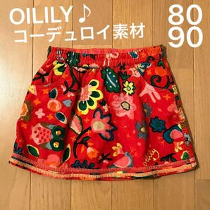 OILILY オイリリー コーデュロイ スカート 海外 子供服 92 2Y 2歳 80 90 綿100% 女の子 可愛い おしゃれ