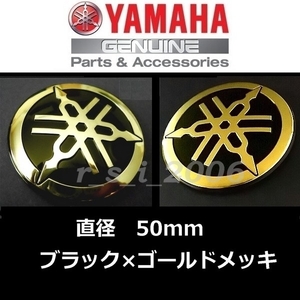 ヤマハ 純正 音叉マークエンブレム 【ブラック/ゴールドメッキ 50mm 2枚セット】YZF-R1M.NIKEN GT.MT-07.FJR1300.XSR700.YZF-R7.SR400