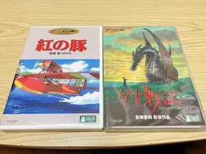 ジブリ DVD 2点セット 紅の豚 ゲド戦記 宮崎駿 宮崎吾朗 ジブリがいっぱい 中古美品