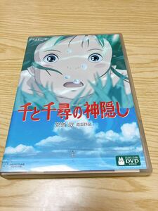 ジブリ DVD 千と千尋の神隠し 宮崎駿 ジブリがいっぱい