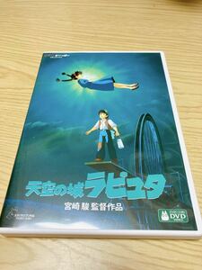 ジブリ DVD 天空の城ラピュタ デジタルリマスター版 宮崎駿 ジブリがいっぱい 画質が違います