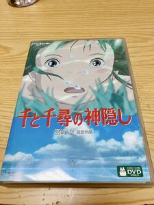 スタジオジブリ DVD 千と千尋の神隠し 宮崎駿 ジブリがいっぱい