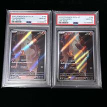 PSA 10 ポケモンカード151 AR ヒトカゲ 鑑定品 2枚セット 168 CHARMANDER ART RARE_画像1