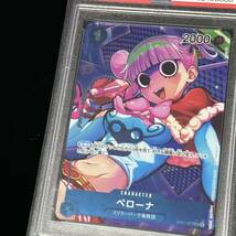 PSA10 ONE PIECE ワンピース カード ロマンスドーン P-UC ペローナ 鑑定品 ROMANCE DAWN 077 PERONA BOX TOPPER_画像7