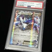 PSA 10 ポケモンカード ハイパーメタルチェーンデッキ60 ディアルガEX+ギルガルドEX 鑑定品 HYPER METAL CHAIN DECK 004 DIALGA EX_画像7