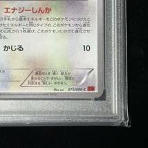 PSA10 ポケモンカード ライジングフィスト イーブイ 鑑定品 XY RISING FIST 075 EEVEE 1ST EDITION_画像5