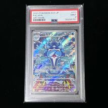 PSA 9 ポケモンカード 黒炎の支配者 イルカマン 151 ピカチュウ レイジングサーフ メテノ AR 3枚セット_画像4