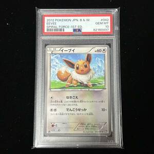 PSA 10 ポケモンカード ラセンフォース イーブイ 鑑定品 BLACK & WHITE SPIRAL FORCE 042 EEVEE 1ST EDITION