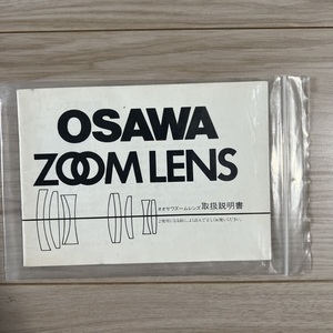 OSAWA ZOOM LENS オオサワズームレンズ 取扱説明書 S2312-11