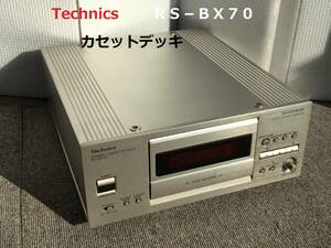 ◆◇Technics 　テクニクス　　ＲＳ−ＢＸ７０　カセットデッキ◇◆