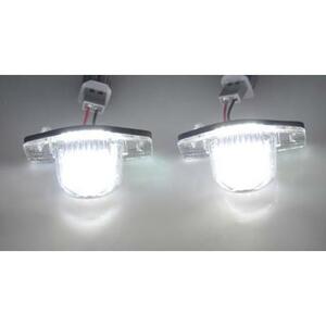 カプラーオン♪ 激白光 ! 交換式！ LED ナンバー灯 ライセンス ランプ MPV LY3P 23F 23C 23T 23S スポーティPK Uスタイル Lスタイル