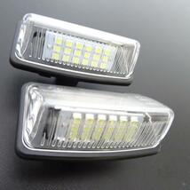 激白光! 交換式 ! LED ナンバー灯 ライセンス ランプ エスティマ ACR50W ACR55W GSR50W GSR55W X G アエラス 2.4 3.5 プレミアム_画像2