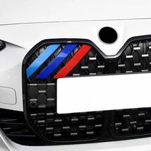 スポーティ全開♪ BMW Mカラー グリル フィン カバー ストライプ モール G26 420i M440i xDrive Mスポーツ グランクーペ 4シリーズ_画像1