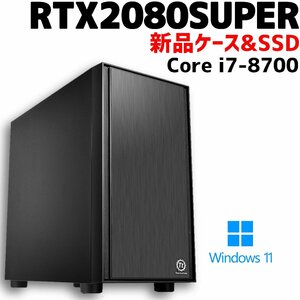 【中古ゲーミングPC】新品ケース使用 / GeForce RTX 2080 SUPER / Core i7-8700 / 16GB / 新品SSD 1TB / Windows11