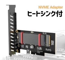 M.2 NVMe to PCI-e 変換アダプタ 拡張カード M.2 NVMe SSDからPCIe 3.0/4.0 PCIe×4 [ヒートシンク/サーマルパッド/取付用ネジ付属]【D5】_画像1