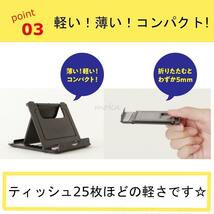 3個薄型 タブレット スマホスタンド おりたたみ 黒 iPhone iPad_画像4