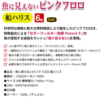 DUEL 魚に見えないピンクフロロ 船ハリス 6号 100m／11kg フロロカーボン 釣り_画像3