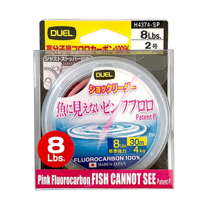 DUEL 魚に見えないピンクフロロ ショックリーダー 8Lbs./2号 30m フロロカーボン 釣り