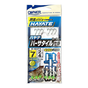 OWNER 誇高カワハギ HAYATE ハヤテ バーサタイル仕掛 早掛 3本×2組入 H-6373 7号／ハリスフロロ2号 釣り カワハギ仕掛け