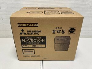 【★10-4245】■未開封■MITSUBISHI 三菱電機 NJ-VEC10-H IHジャー炊飯器 1.0L 5.5合炊き 備長炭 炭炊釜 本体色:淡雲(あわぐも)（0909）