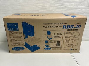 【★04-3375】■未使用■髙儀アースマン　卓上木工バンドソー　RBS-10　縦型　DIY用　EARTHMAN Takagi（6205）