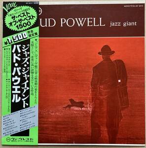 BUD POWELL バド・パウエル / JAZZ GIANT 帯付き MV-4012 MAX ROACH