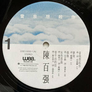 陳百強 ダニー・チャン DANNY CHAN / 當我想起 シュリンク付き LP 2292-53050-1の画像5