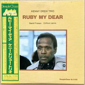 KENNY DREW TRIO / RUBY MY DEAR 帯付き RJ-7498 STEEPLECHASE DAVID FRIESEN