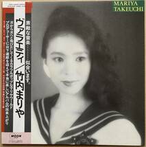 竹内まりや Mariya Takeuchi / Variety ヴァラエティ 帯付き 山下達郎, 大貫妙子, 伊藤銀次 PLASTIC LOVE_画像1