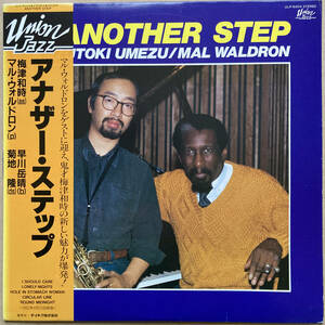 見本盤 PROMO 梅津和時 - KAZUTOKI UMEZU - MAL WALDRON / ANOTHER STEP 帯付き 和ジャズ マル・ウォルドロン