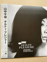 山中千尋 / ギルティ・プレジャー 帯付き THLP-408 BLUE NOTE ピンナップ付き_画像6