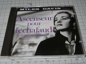 ネコポス可 旧規格盤　ジャズ Miles Davis Ascenseur Pour L'echafaud 042283630529 コレクター放出品 CD