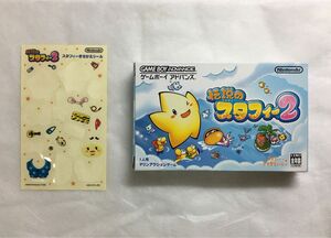 【GBA】 伝説のスタフィー2　空箱とシールのみ