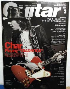 ギターマガジン　2010年3月号　Char　浮雲