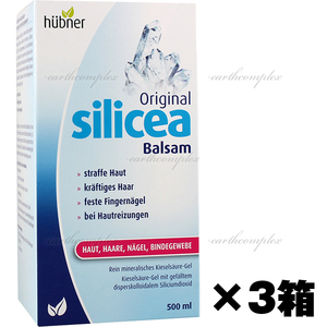 新品│送料無料│新パッケージ シリシア 500ml x 3箱セット ケイ素 ヒューブナー★消費期限2025年9月以降 hubner silicea ヒュブナー