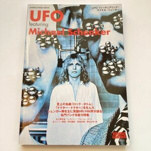 621926 UFO featuring Michael Schenker マイケルシェンカー ヤングギターpresents 至上の名曲 未公開写真 ヒストリー アルバムガイド 他