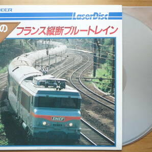 ●LD 新品同様 スイス登山鉄道の旅 第1集 + スイス登山鉄道の旅 第2集 + フランス新幹線 TGV + 世界の鉄道② フランス縦断ブルートレイン●の画像8