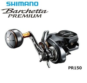 新品未使用 SHIMANO 19 バルケッタ プレミアム 150 シマノ リール Barchetta Premium PR