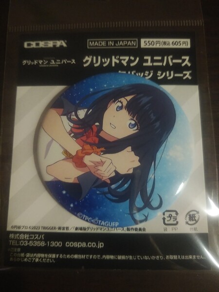 グリッドマンユニバース COSPA POP UP STORE限定 宝多六花CV:宮本侑芽 描き下ろし缶バッジ 新品未開封 日本製MADEinJAPAN