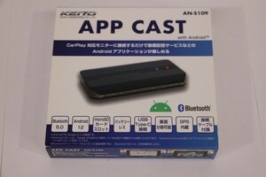 098 k1171 美品 KEIYO APP CAST AN-S109 Android YOUTUBE Netflix Bluetooth