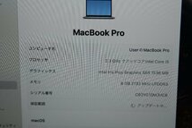◇関西 Apple MacBook Pro Retina 2018 MR9Q2J/A [スペースグレイ] CPU:Core i5 8259U 2.3GHz /RAM:8GB /SSD:256GB J478848 BL_画像2