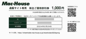 「マックハウス 通販サイト専用 株主優待割引券【1000円】」 番号通知のみ / 有効期限2024年2月29日 / 公式オンラインストア