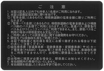 「相鉄 相模鉄道 株主優待乗車証【持参人名義】」 電車バス全線 / ※有効期限：2024年6月30日まで　_画像2