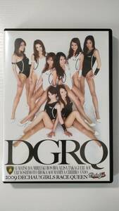 廃版　レア　DVD　2009年 DGRQ　DECHAU GIRLS RACEQUEEN 　でちゃうガールズ レースクイーン 　送料無料