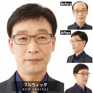 メンズウィッグ フルウィッグ かつら 男性用 メンズ ショート 脱毛症対策 人毛 カツラ つむじ 自然黒 通気性 普段使い 短髪　つむじ機植え