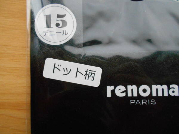 【新品】2足セット　ｒｅｎｏｍａ　ストッキング　ドット柄　１５デニール　黒　レディース