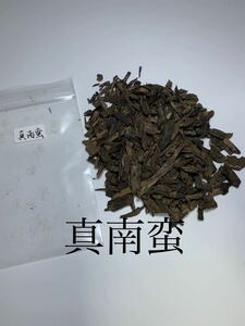 【旧家蔵出し】香木 極品真南蛮28.1g 聞香用香木 樹脂分の多い沈香★香道 茶道｜沈香 伽羅｜古美術 骨董品｜お香 線香|香道具茶道具★