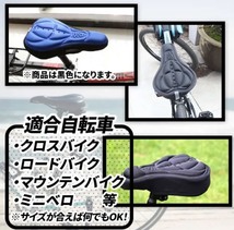 サドルカバー 痛くない 自転車 クッション ロードバイク クロスバイク おしゃれ 電動自転車　ブルー☆_画像4