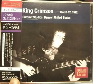 キング　クリムゾン コレクターズ　クラブ サミット　スタジオ king crimson summit studios 1972年　3月12日 プログレ　ロック