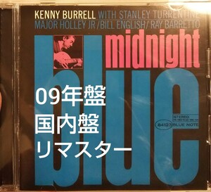 ジャズ リマスター ケニーバレル ミッドナイトブルー kenny burrell midnight blue